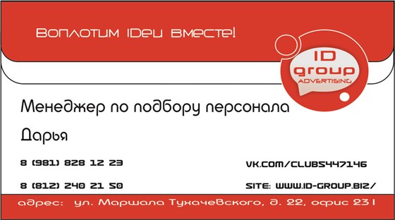 Визитки: Визитка