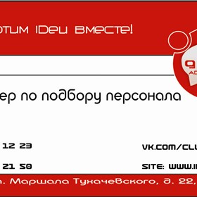 Визитки: Визитка